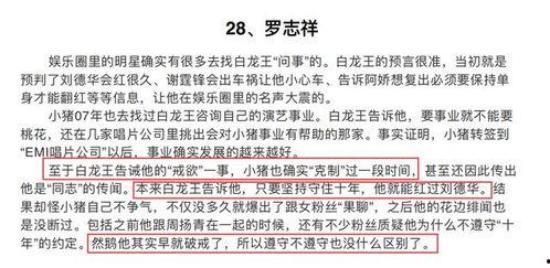 娱乐吃瓜酱论文怎么写的,揭秘网络娱乐现象背后的心理与传播机制